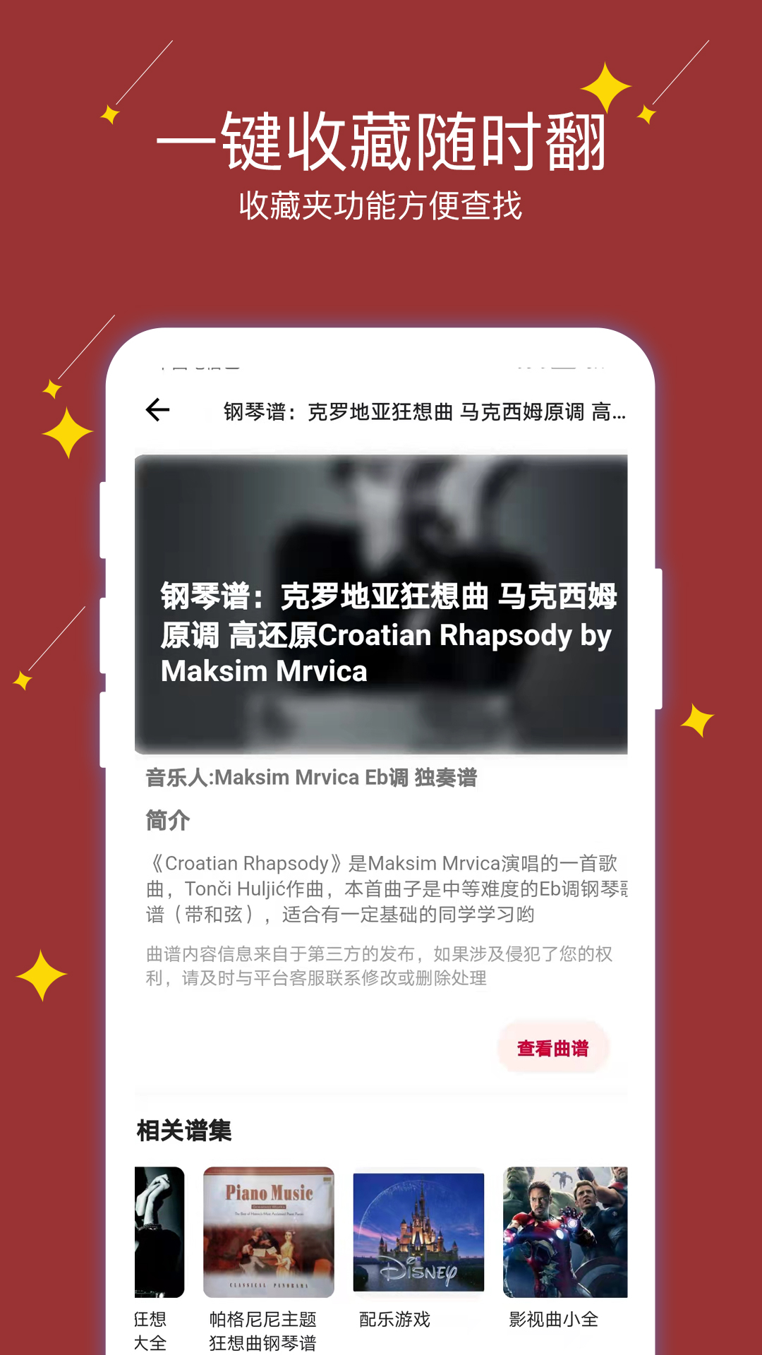 享悦谱app v1.0.0