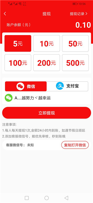 银瓜转转发赚钱 v1.0