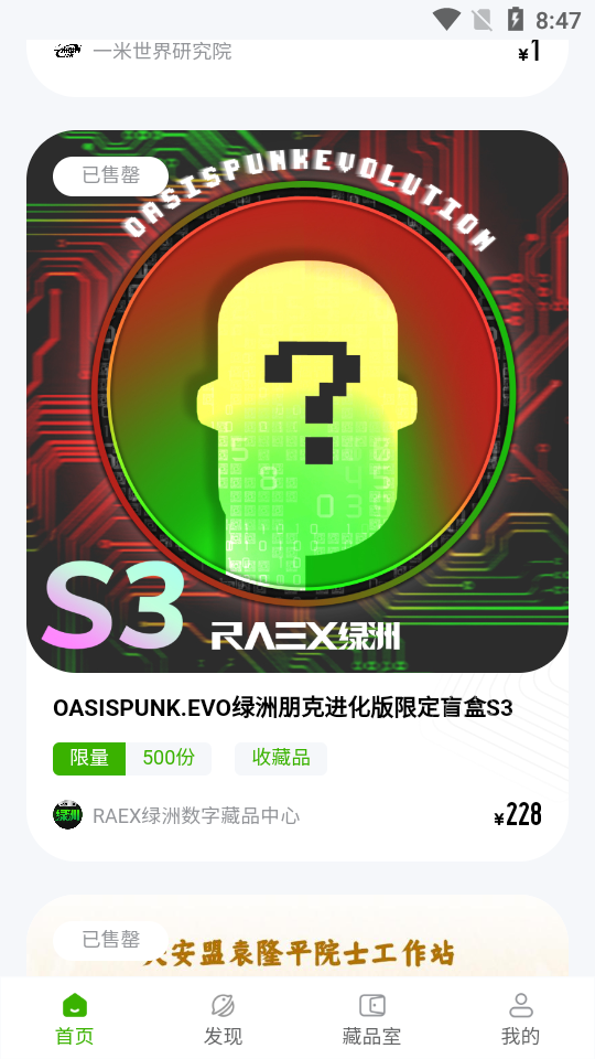 绿洲宇宙app安卓版 v1.0.1