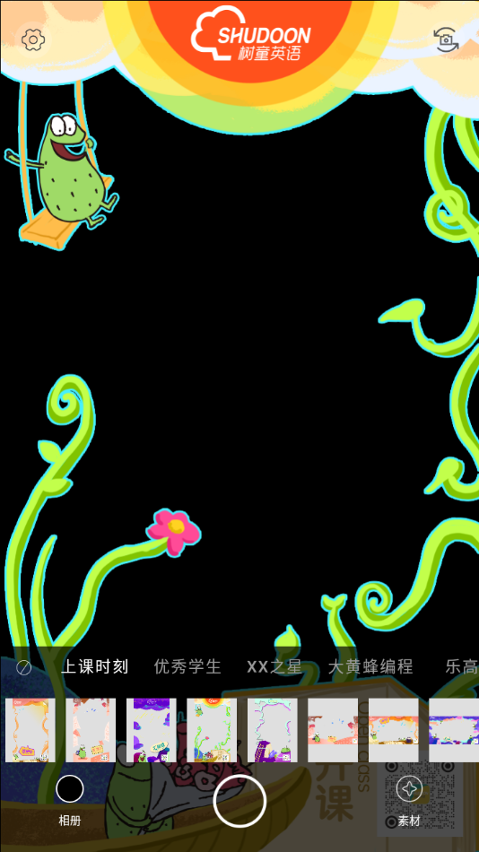 树童相机软件 v1.0.0