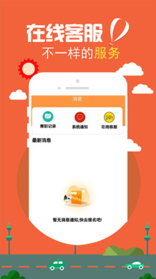 拉卡拉兼职赚钱 v1.0.0