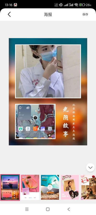 拼图制作神器免费版 v1.1