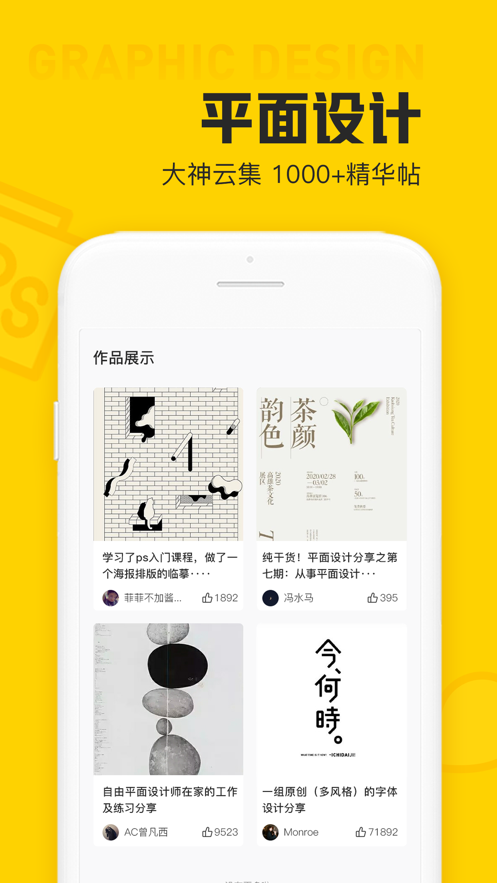 设计君app v2.4.7