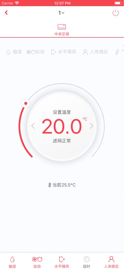 FGCAir智控app下载 v2.2.1