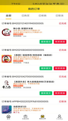 餐大大官方 v4.0.36