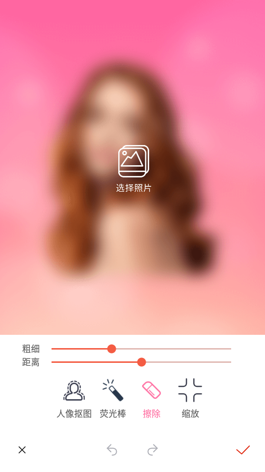 抠图秀专业版 v1.2.9