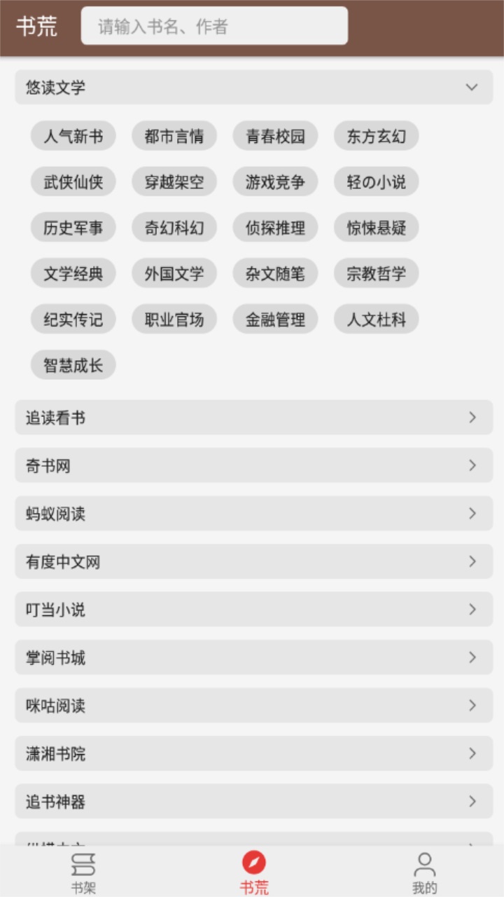一本小说 1.1.8安卓版 v1.1.8