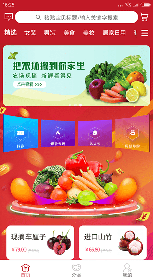 喵田时间安卓版下载 v0.1.60