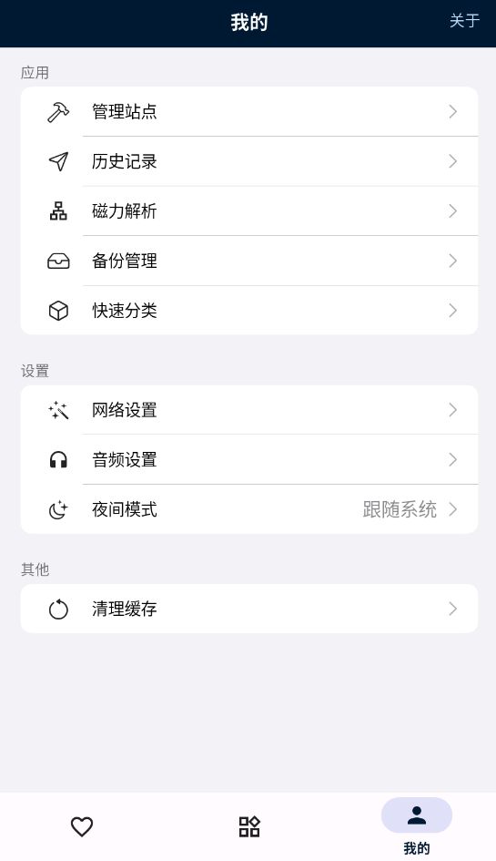 是你的益达 1.1.9 最新版 v1.1.9