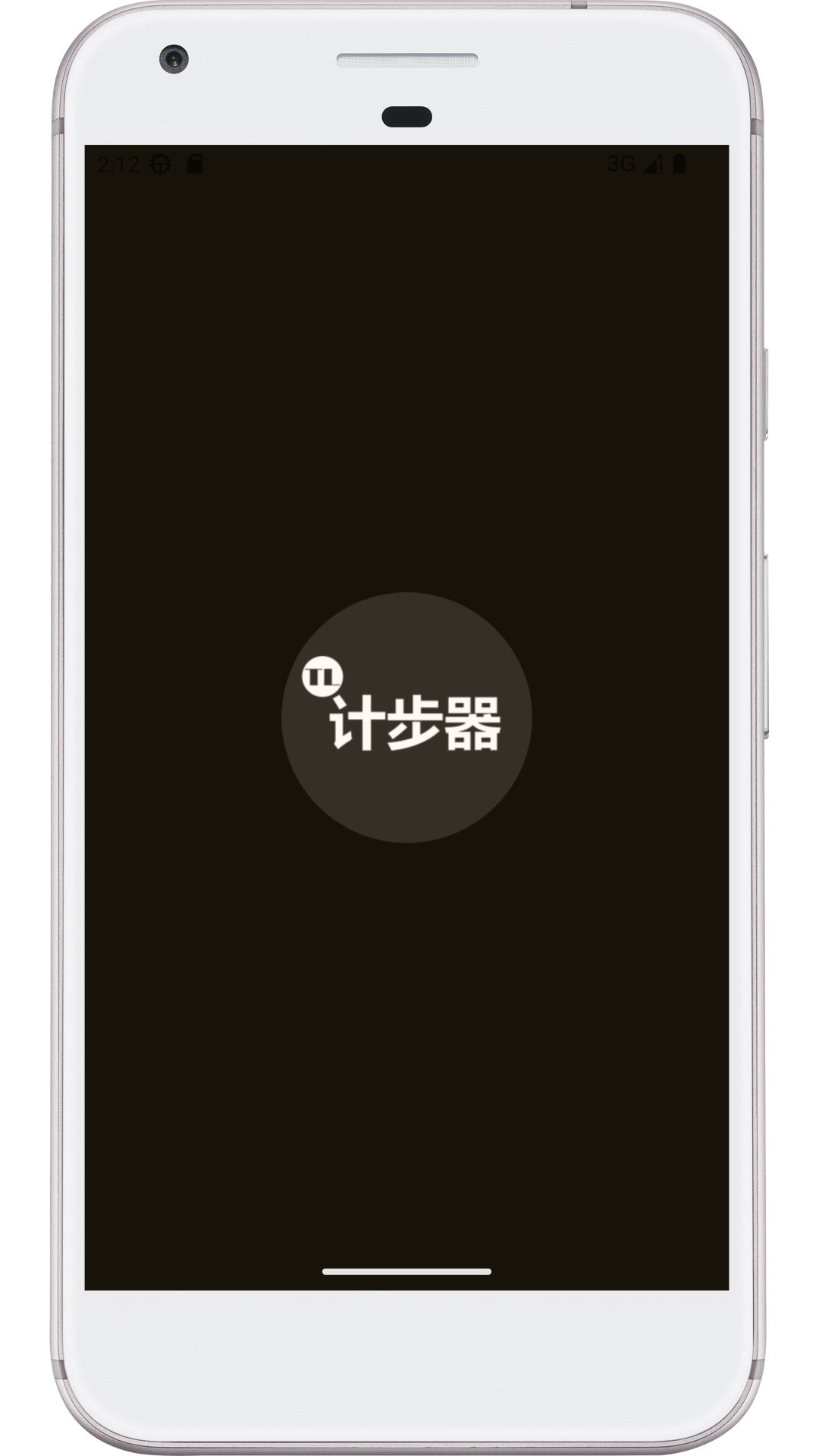 图乐计步器软件 v0.7.20
