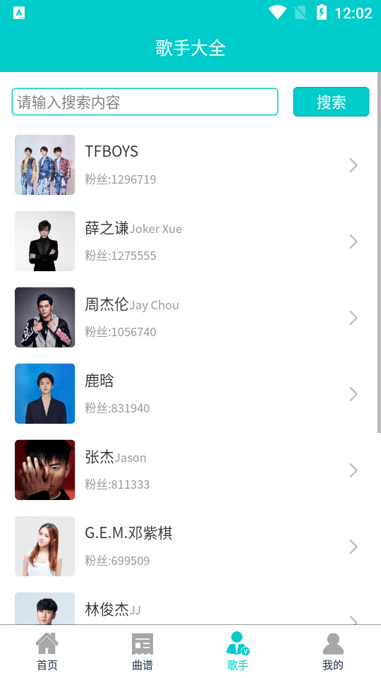 苍强曲谱APP v1.0