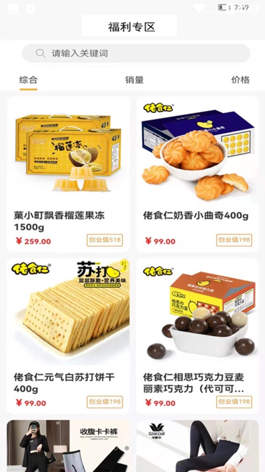 辣物APP v1.0.3