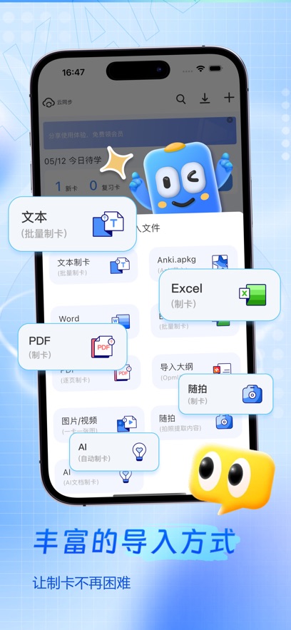咔咔记app v1.5.0