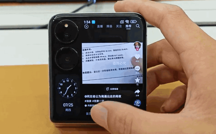 小米外屏桌面app官方版