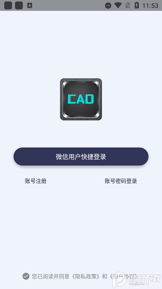 CAD手机制图软件 v1.7