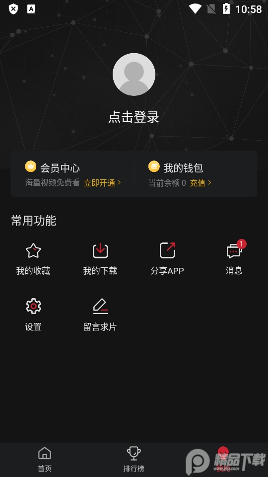 轻画质app v2.1.0