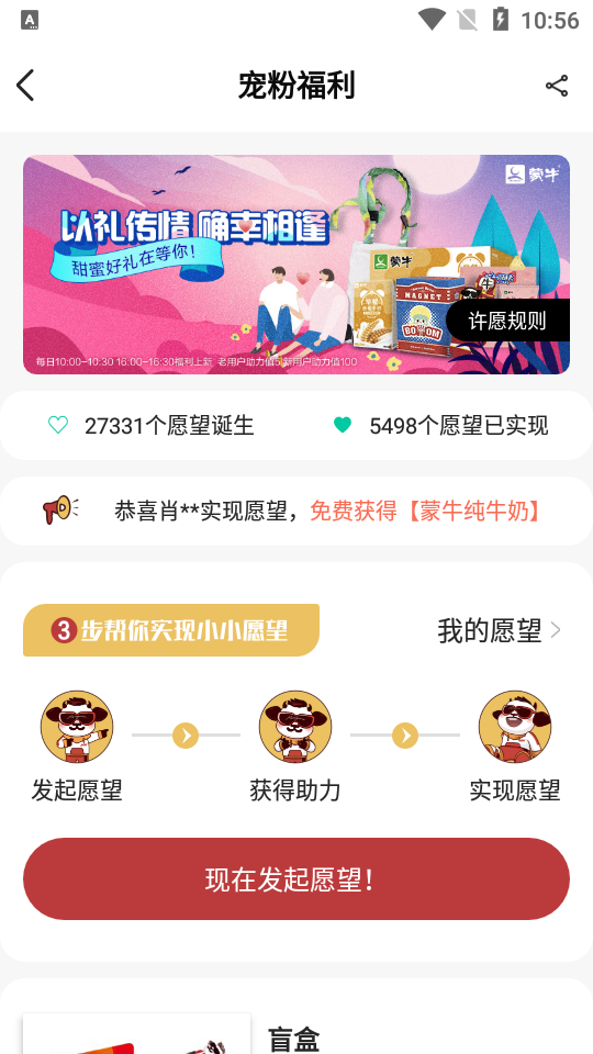 牛蒙蒙APP v2.6.2