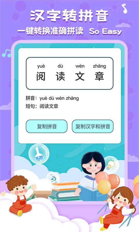 唐诗三百首国学启蒙 v6.1.7
