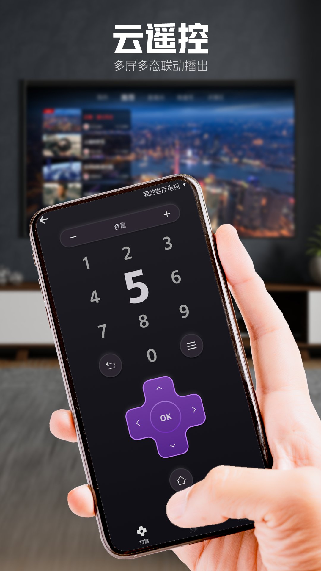 东方有线5G云TV安卓版 v1.3..004