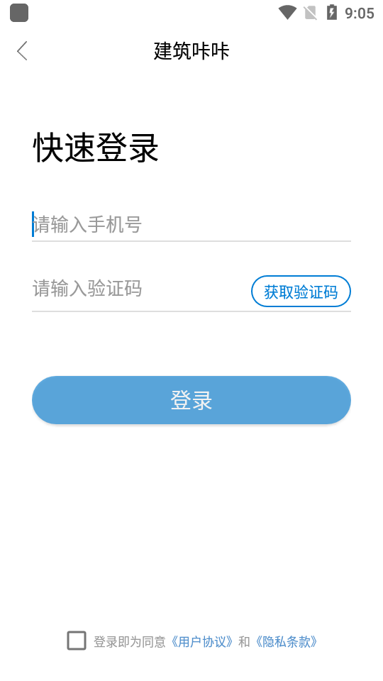 建筑咔咔APP v3.3.2