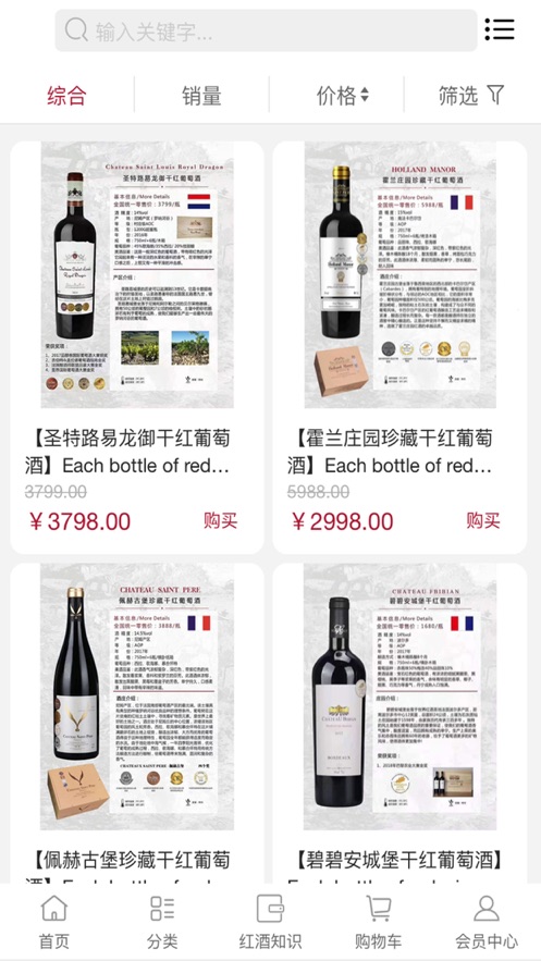 lrc红酒库app v1.0.1