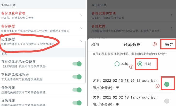 小周便签去广告会员版