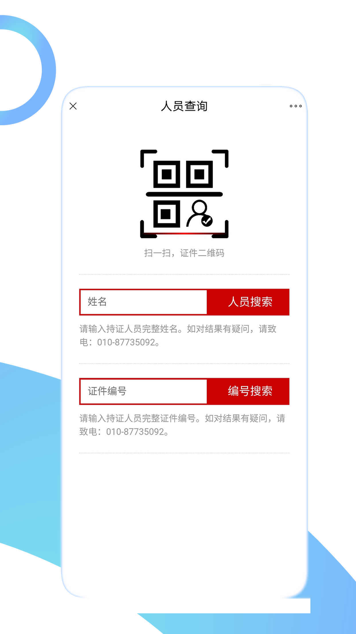 党报头条网客户端 5.8安卓版 v5.8