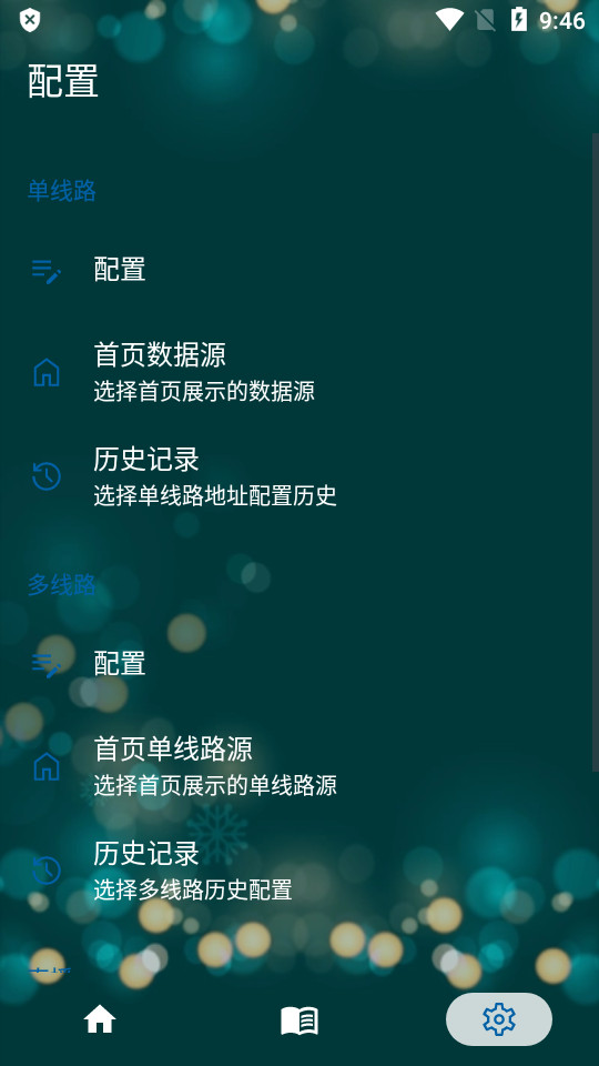 521影视多线路接口版 v0.2.9