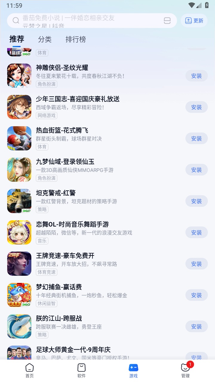 360手机助手官方正版 10.13.26最新版 v10.13.26