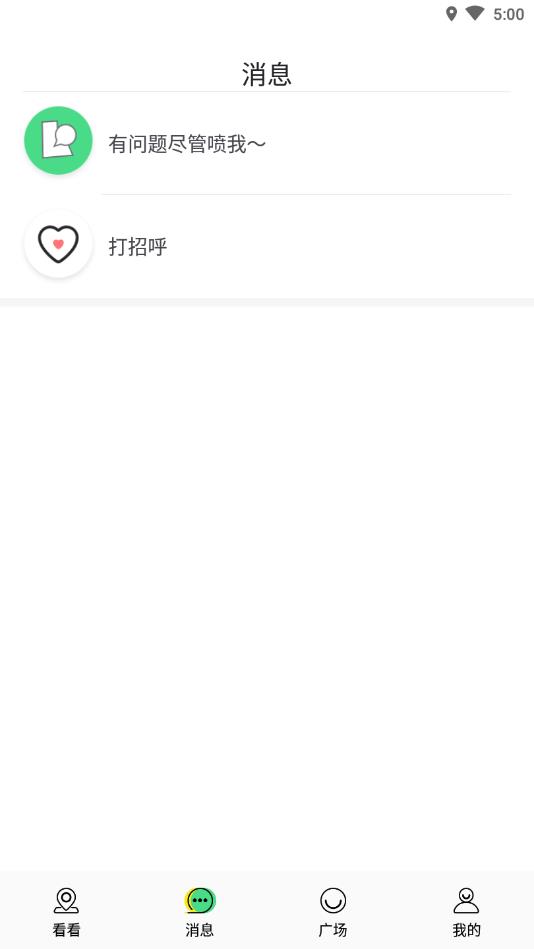 知欢官方版 1.1.9安卓版 v1.1.9