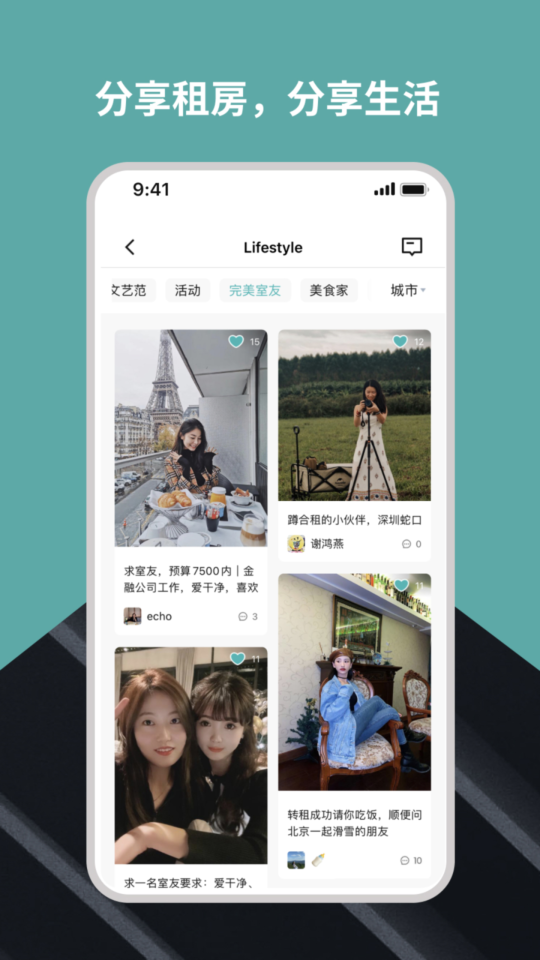 Wellcee租房app v4.23.0