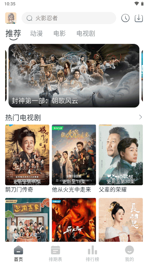 南坊追剧app v1.1.4