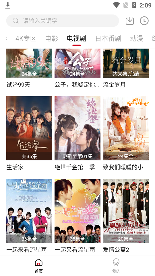 哔嘀影视2026最新版 v1.0.5