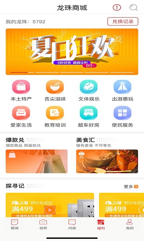 新重庆客户端 9.5.2安卓版 v9.5.2