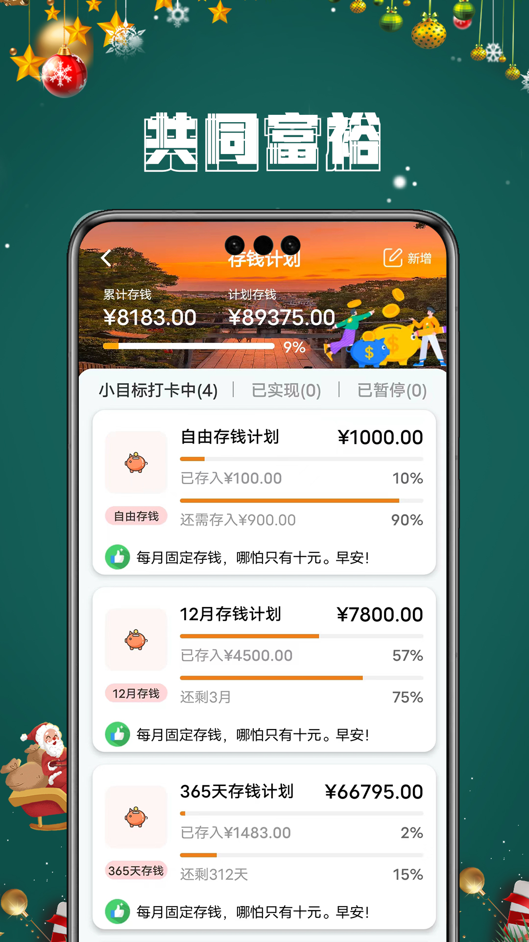 手财记app v1.1.1