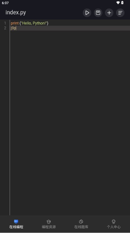 Anycodes在线编程app官方版 Anycodes在线编程app官方版