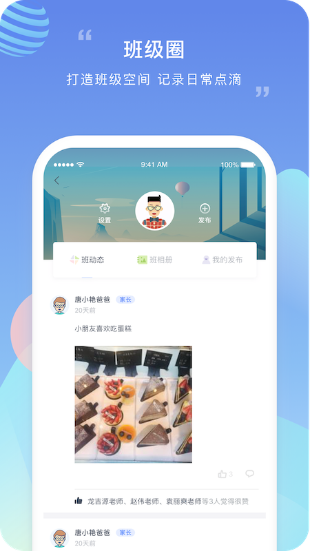 榴莲校园app v3.10.3
