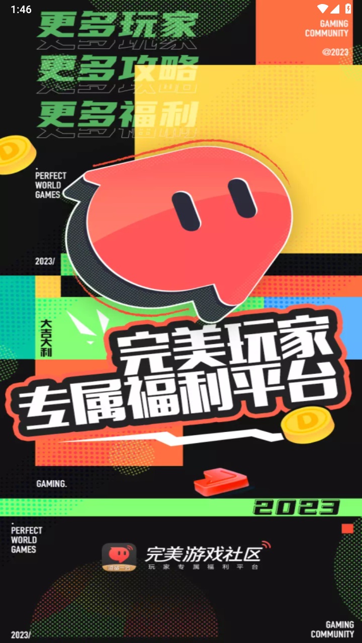 完美游戏社区app最新版本 9.1.13安卓版 v9.1.13