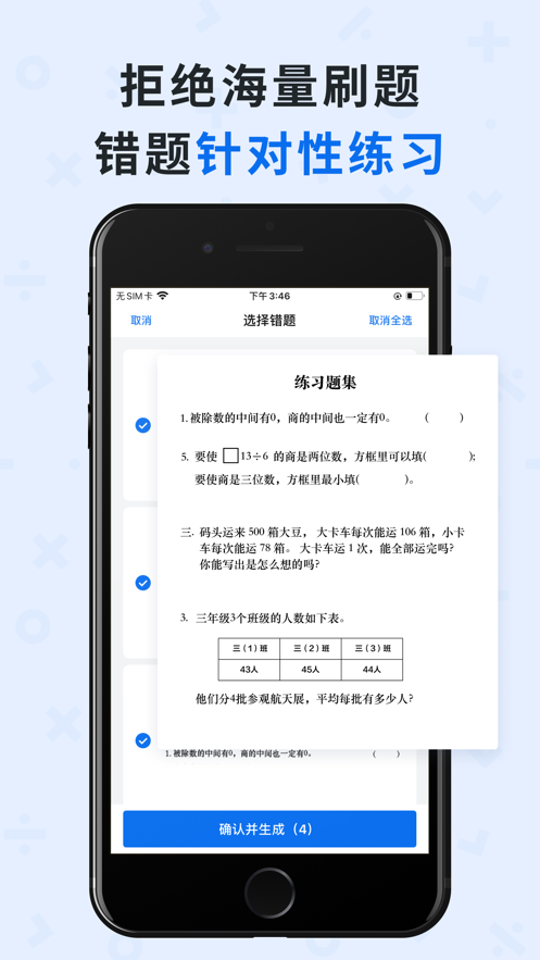 蜜蜂试卷app下载 v4.24.1.20260323