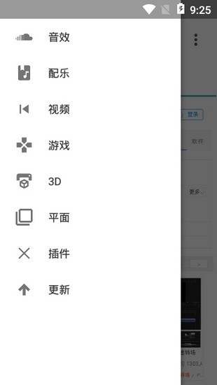 爱给网app素材免费下载素材 1.0.1