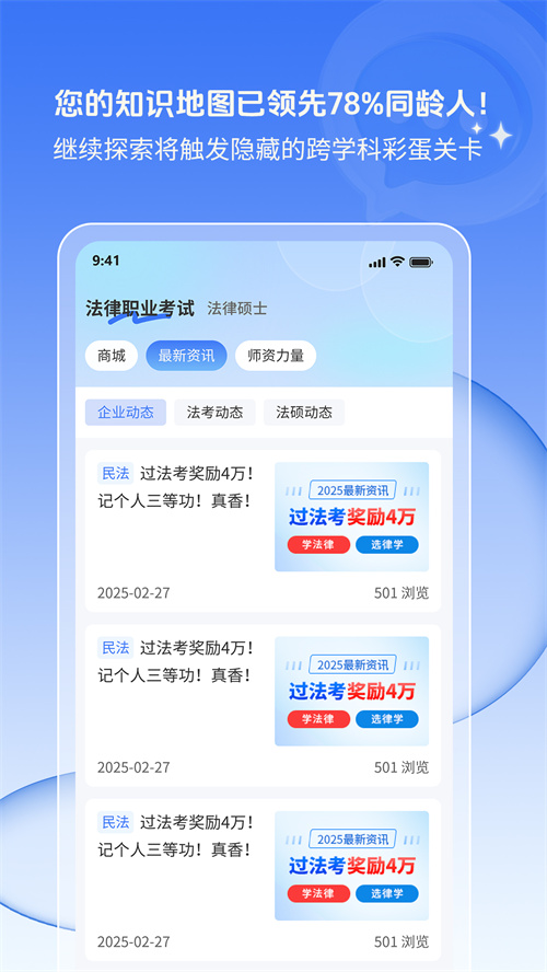 辉途法考app下载安装 v1.0.6