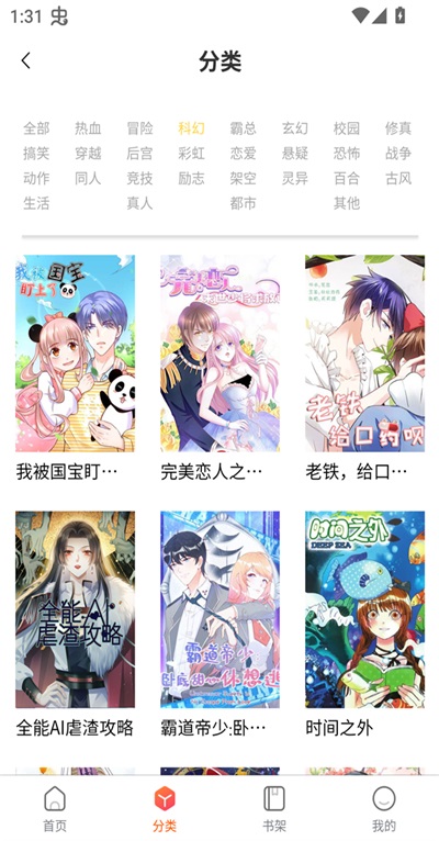godacomic 1.2安卓版 v1.2