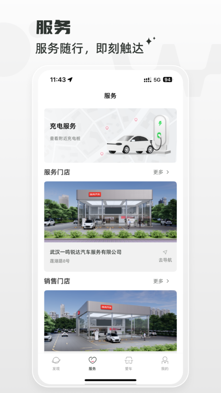 埃尚汽车app v1.3.0