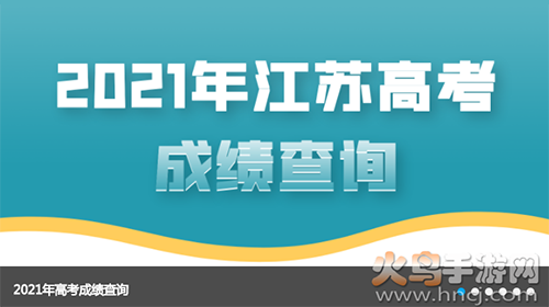 江苏招考app查询录取结果 v3.9.2