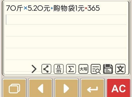 计算管家4.3.1去广告直装vip破解版 计算管家4.3.1去广告直装vip破解版