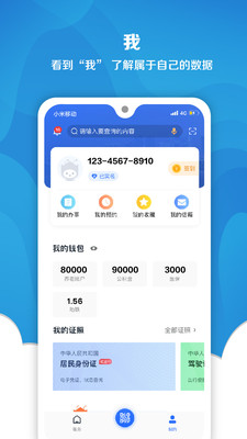 我的长沙app v5.1.2