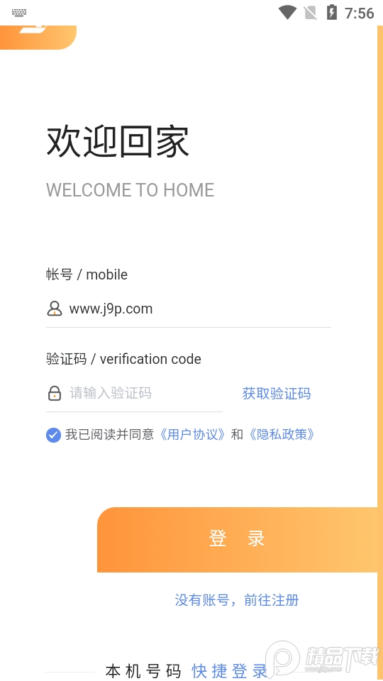 司福御 v1.3.19
