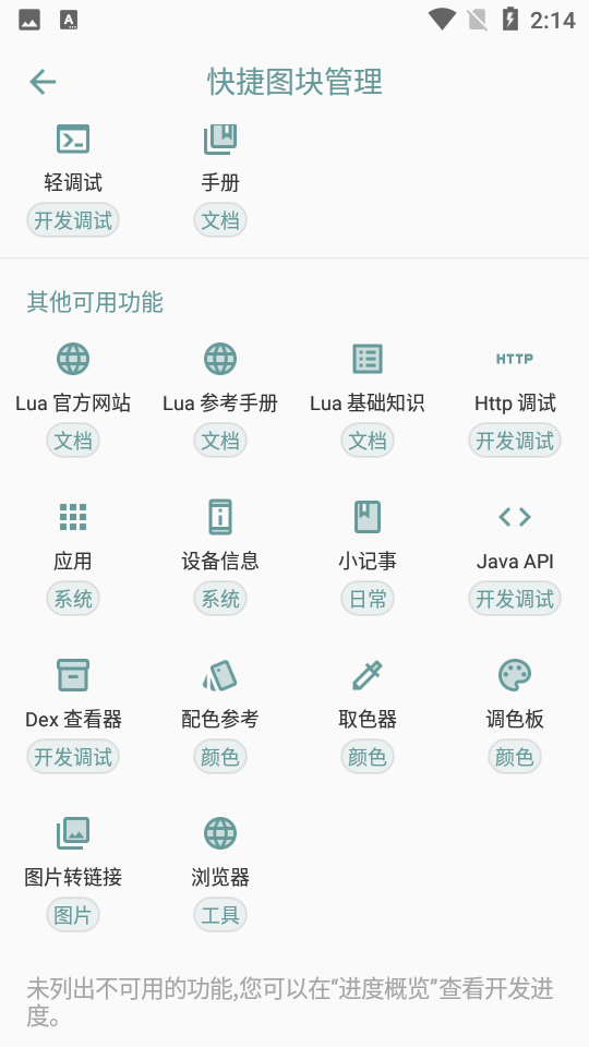 Windmill编程APP v2.0.9
