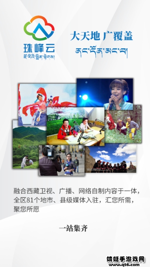 珠峰云客户端 2.2.13安卓版 v2.2.13