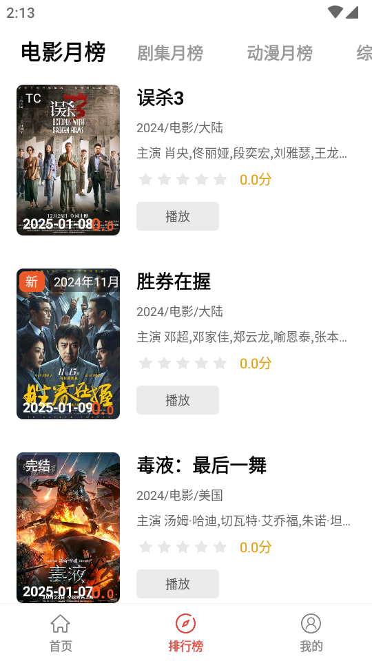 剧荒app纯净版 v1.0.0.5
